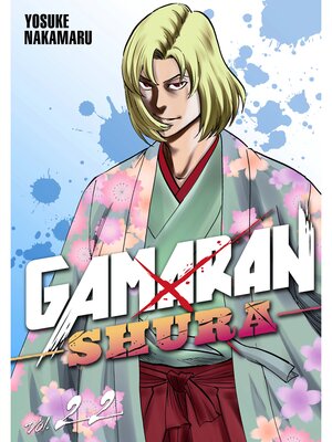 cover image of Gamaran: Shura, Volume 22